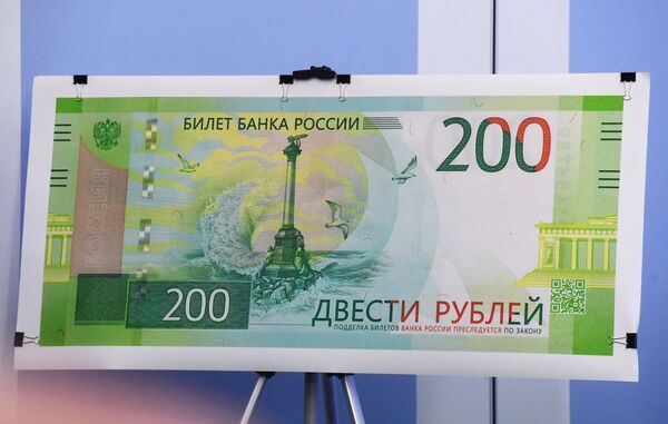 Образец банкноты номиналом 200 рублей на презентации новых банкнот Банка России номиналом 200 и 2000 рублей в Москве Образец банкноты номиналом 200 рублей на презентации новых банкнот Банка России номиналом 200 и 2000 рублей в Москве - Sputnik Латвия