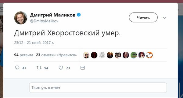 Запись Дмитрия Маликова в Твиттере Запись Дмитрия Маликова в Твиттере - Sputnik Латвия