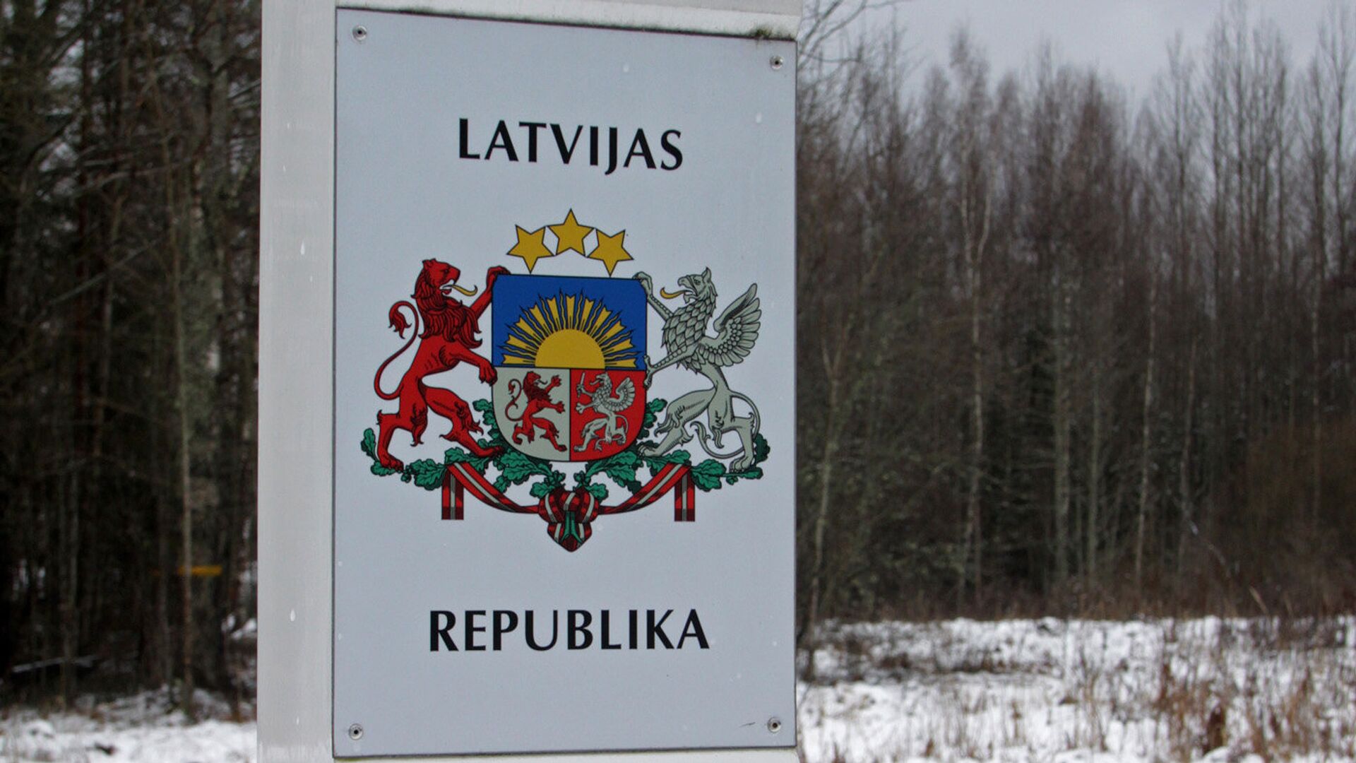 На границе Латвии и России - Sputnik Латвия, 1920, 12.04.2022