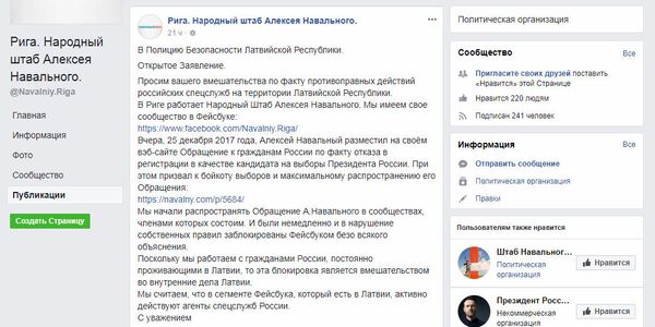 Пост на странице Facebook Пост на странице Facebook - Sputnik Latvija