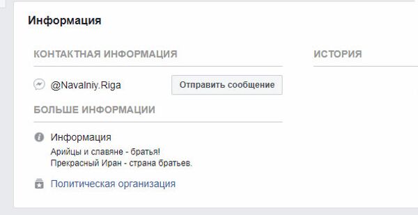 Пост на странице Facebook Пост на странице Facebook - Sputnik Latvija