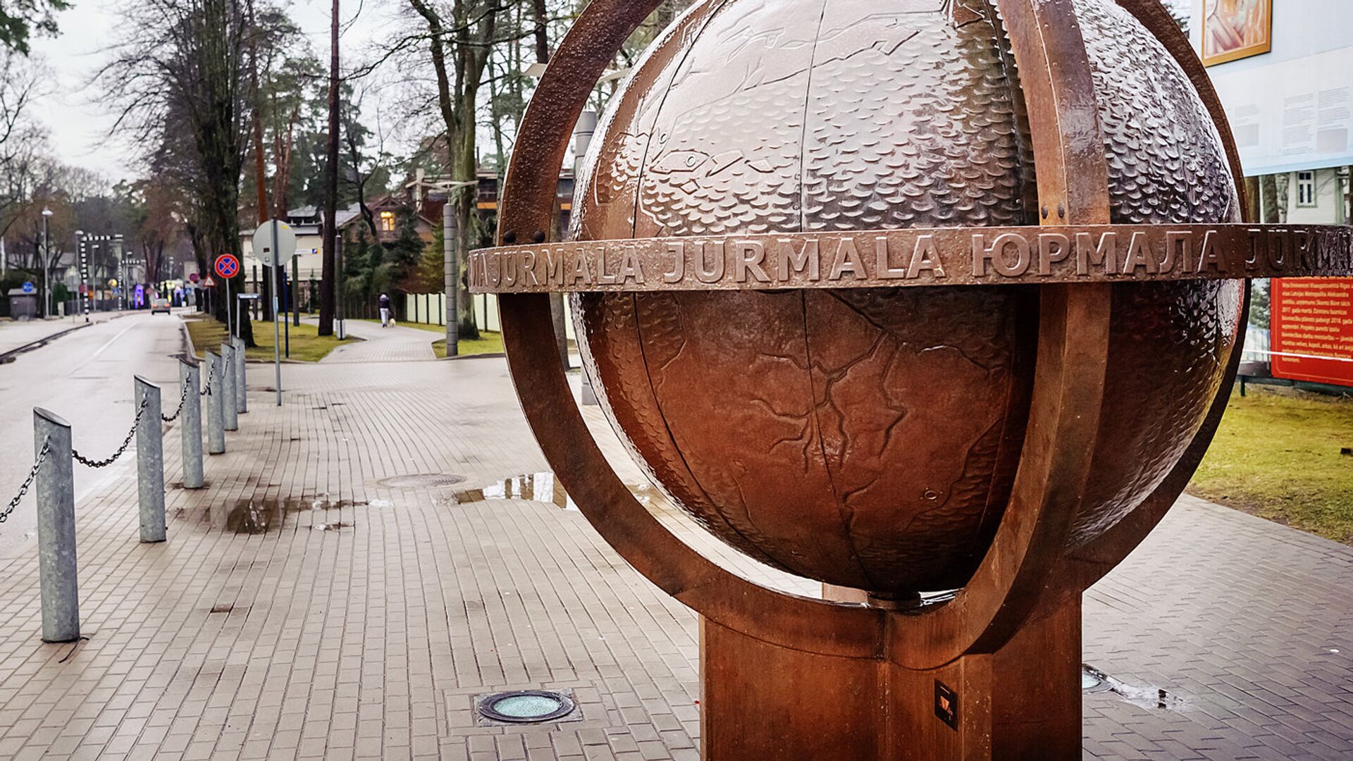 Юрмальский глобус на улице Йомас - Sputnik Латвия, 1920, 18.12.2021