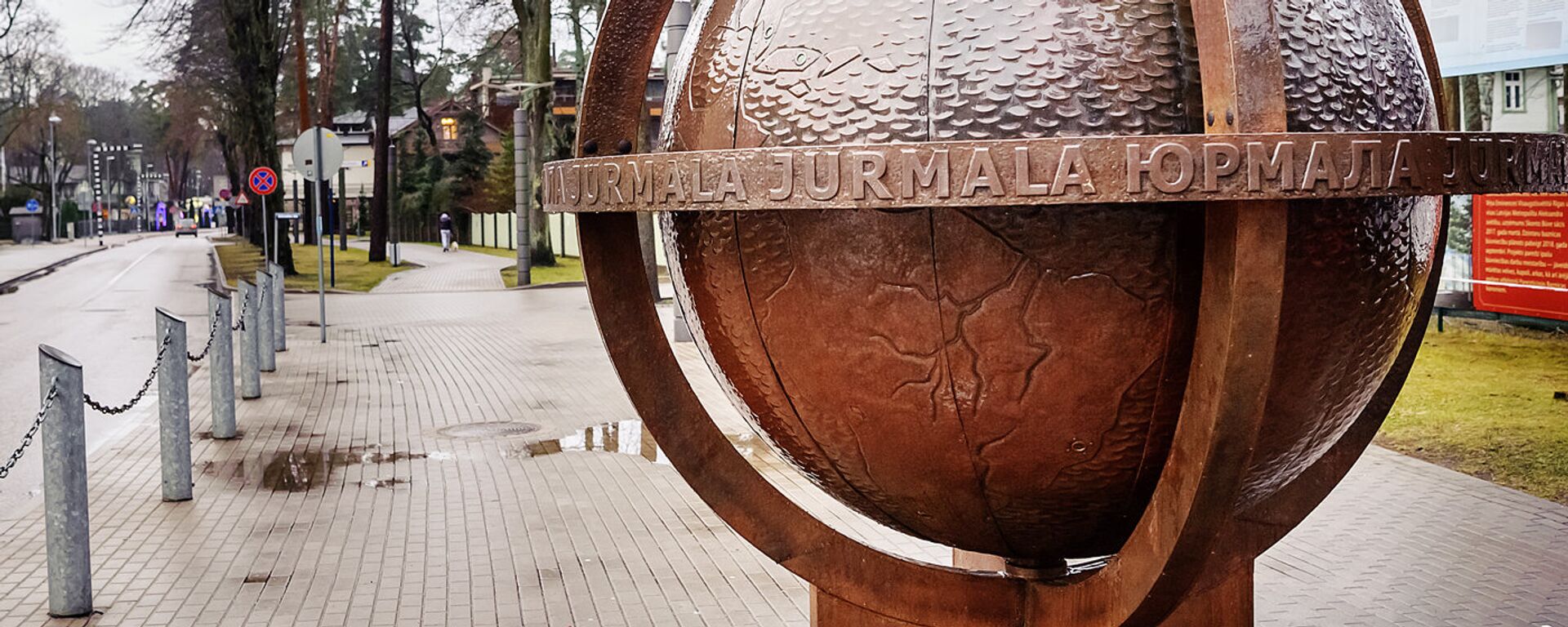 Юрмальский глобус на улице Йомас - Sputnik Латвия, 1920, 18.12.2021