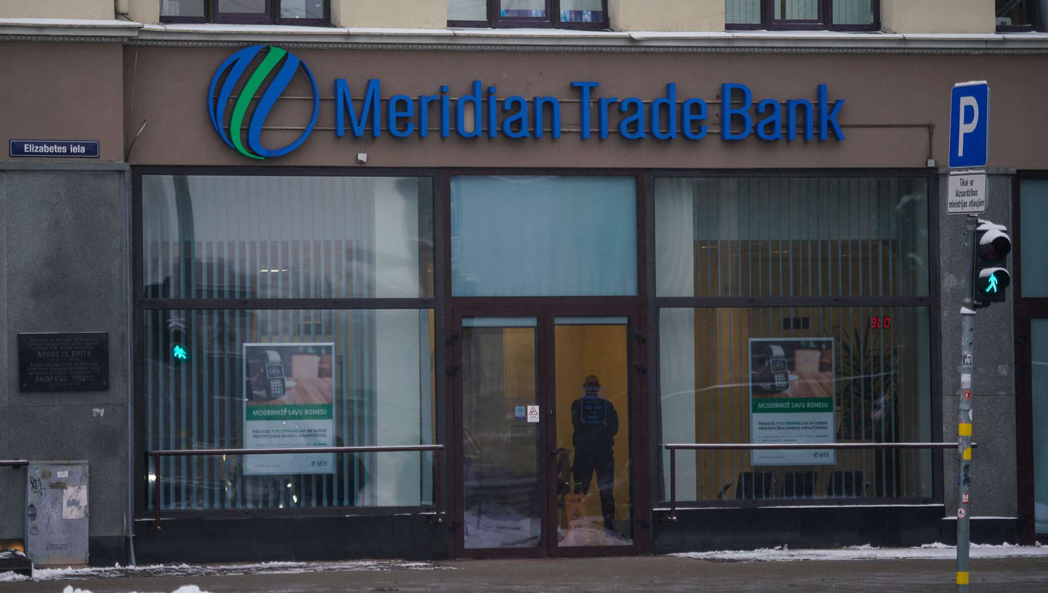 Мтб банк. MTB Bank. Meridian trade Bank. Латвия комиссия по рынку финансов. Meridian trade Bank Латвия интернет банк.