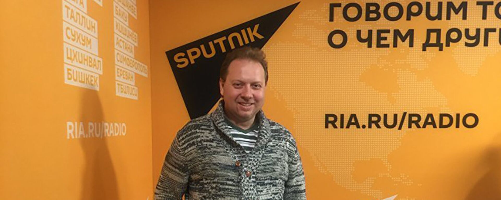Матвейчев Олег - Sputnik Латвия, 1920, 03.07.2020