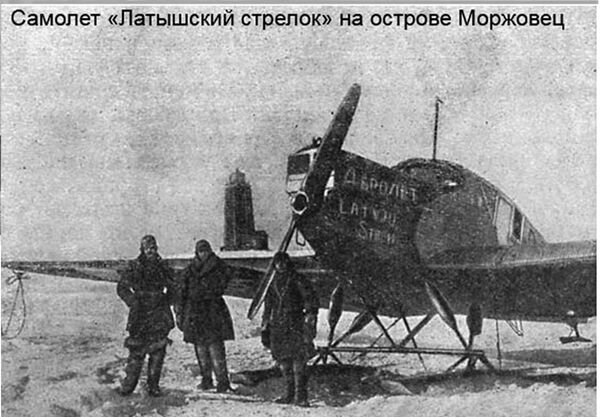 Самолет Латышский стрелок, Junkers F 13 R-RDAE, 1926 год Самолет Латышский стрелок, Junkers F 13 R-RDAE, 1926 год - Sputnik Латвия