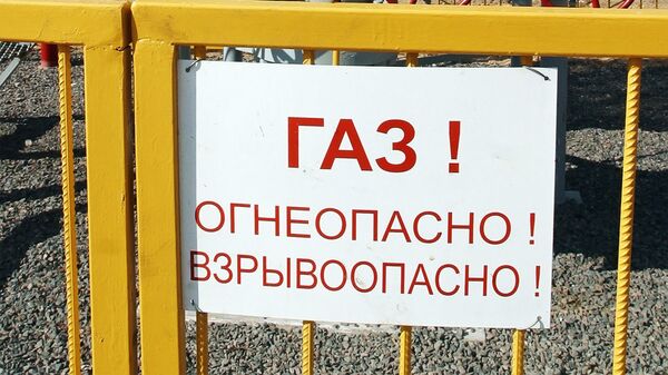 Газохранилище - Sputnik Латвия