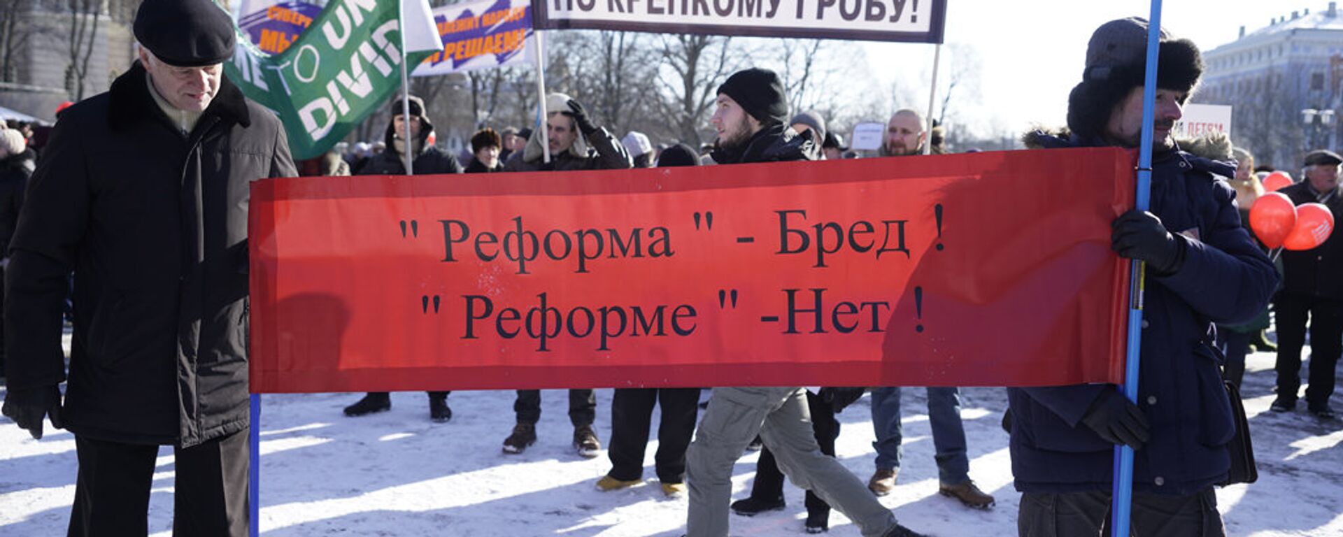 Митинг в защиту образования на русском языке в Латвии. Рига, 24 февраля 2018 г.  - Sputnik Латвия, 1920, 31.01.2021