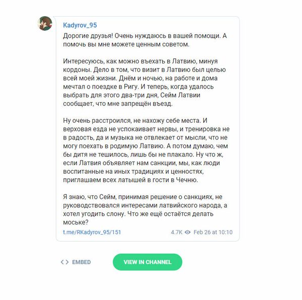Канал Telegram Рамзана Кадырова Канал Telegram Рамзана Кадырова - Sputnik Латвия