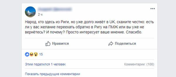 Публикация в группе в Facebook Публикация в группе в Facebook - Sputnik Латвия