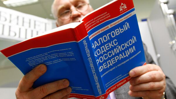 Налоговый кодекс Российской Федерации - Sputnik Латвия