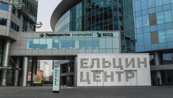 Здание Ельцин-Центра в Екатеринбурге. - Sputnik Латвия