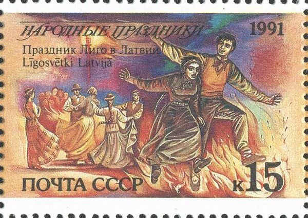 Запрещенное Лиго: как советские диссиденты латышский праздник спасли Запрещенное Лиго: как советские диссиденты латышский праздник спасли - Sputnik Латвия