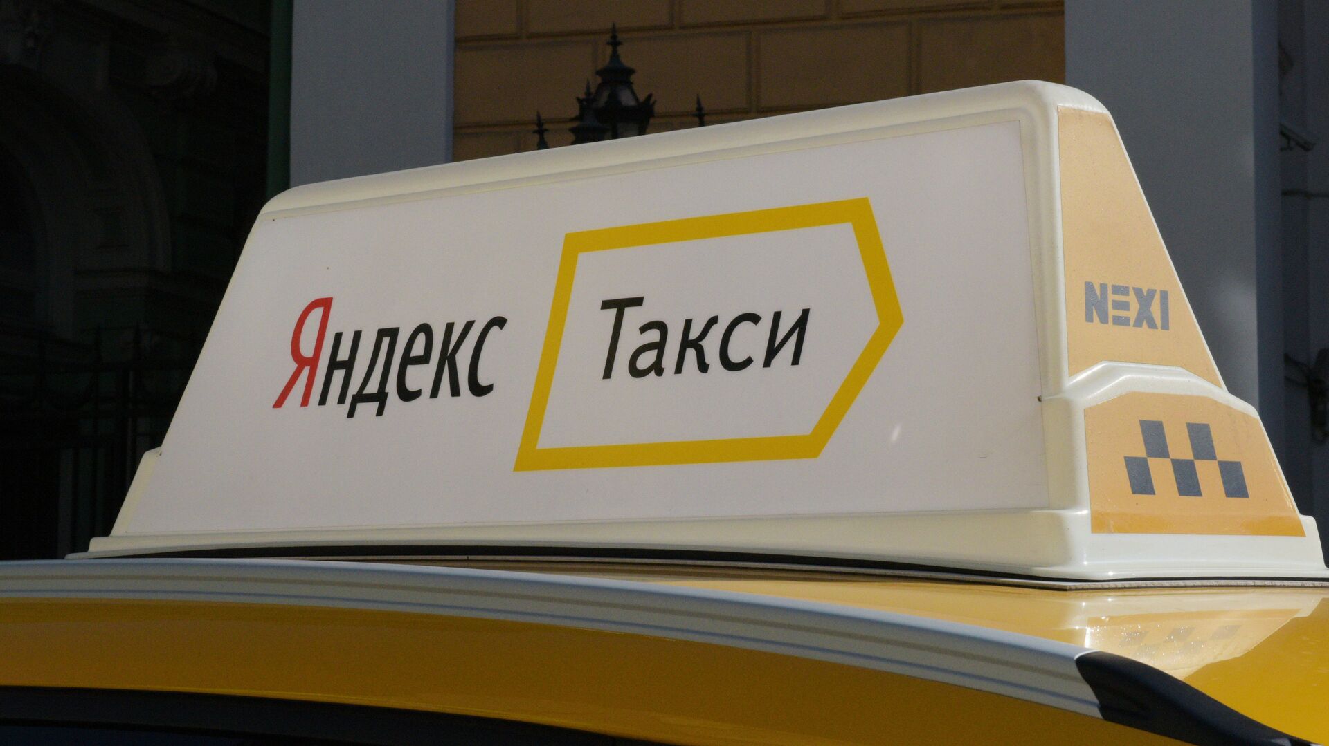Автомобиль службы Яндекс-такси - Sputnik Латвия, 1920, 27.03.2022