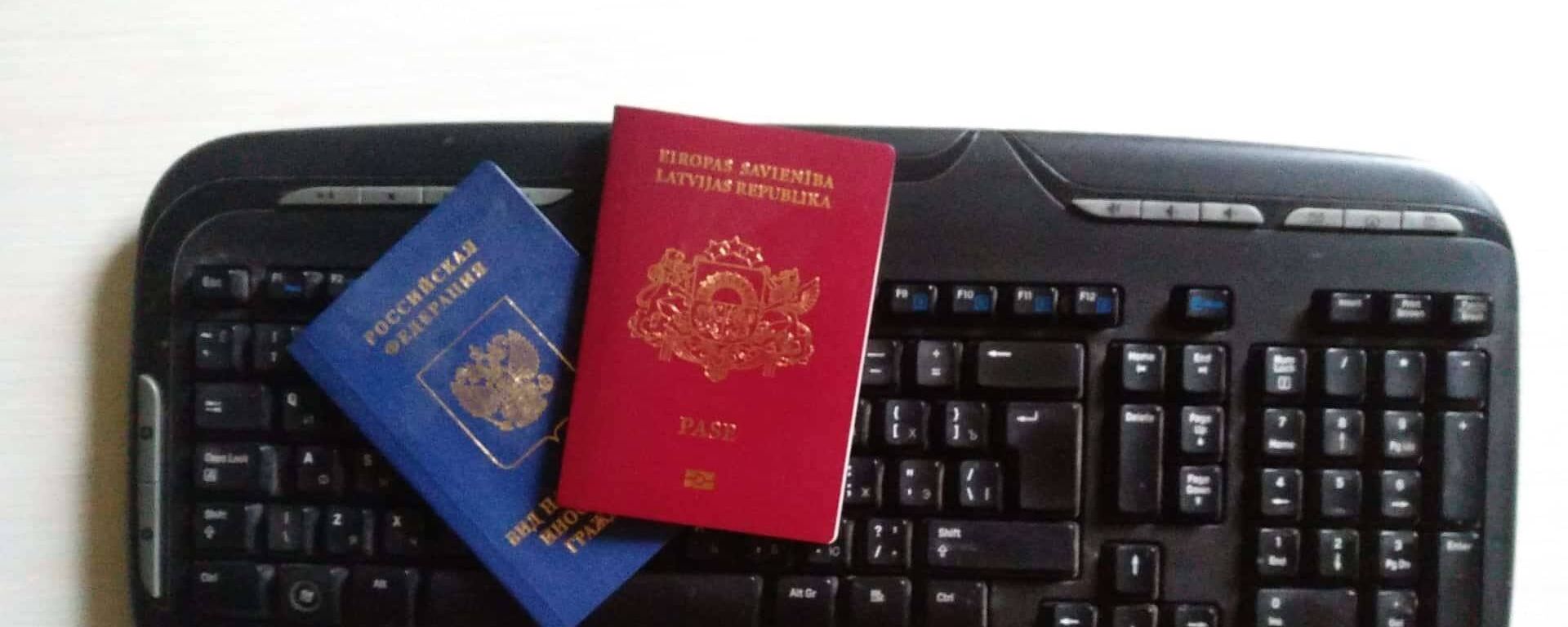 Паспорт гражданина Латвийской республики и вид на жительство иностранного гражданина РФ - Sputnik Латвия, 1920, 28.07.2021