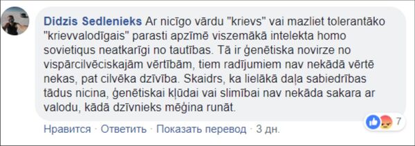 Скриншот записи писателя Дидзиса Седлениекса в Facebook Скриншот записи писателя Дидзиса Седлениекса в Facebook - Sputnik Латвия