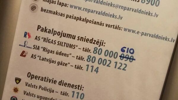 Такие объявления сейчас в многоэтажках Риги. Rigas namu parvaldnieks лень напечатать новые бланки - Sputnik Латвия