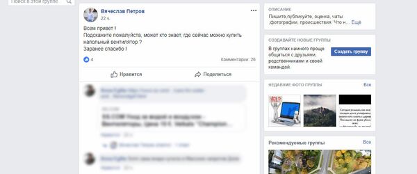 Скриншот страницы группы Кенгарагс в социальной сети Facebook Скриншот страницы группы Кенгарагс в социальной сети Facebook - Sputnik Латвия