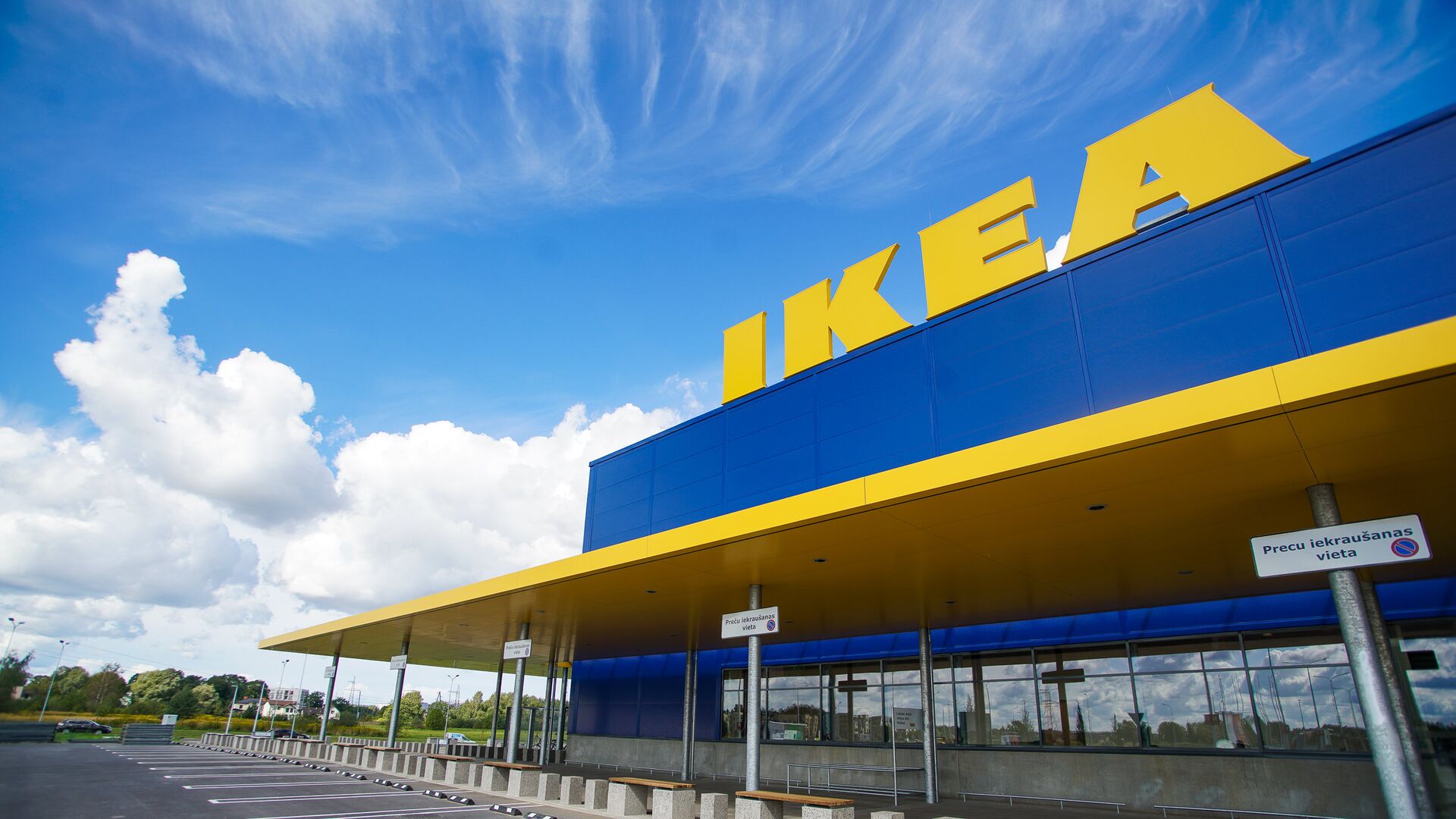 Магазин IKEA в Риге - Sputnik Латвия, 1920, 26.07.2021