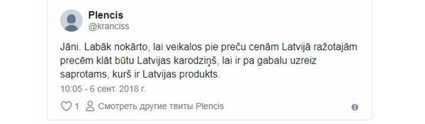 Комментарий пользователей к посту Яниса Иесалниекса, который призывает бойкотировать товары из РФ Комментарий пользователей к посту Яниса Иесалниекса, который призывает бойкотировать товары из РФ - Sputnik Латвия