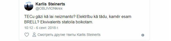 Комментарий пользователей к посту Яниса Иесалниекса, который призывает бойкотировать товары из РФ Комментарий пользователей к посту Яниса Иесалниекса, который призывает бойкотировать товары из РФ - Sputnik Латвия