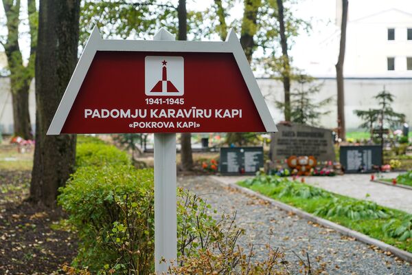 Реконструированный памятник детям - жертвам экспериментов нацистов в Саласпилсе Реконструированный памятник детям - жертвам экспериментов нацистов в Саласпилсе - Sputnik Латвия