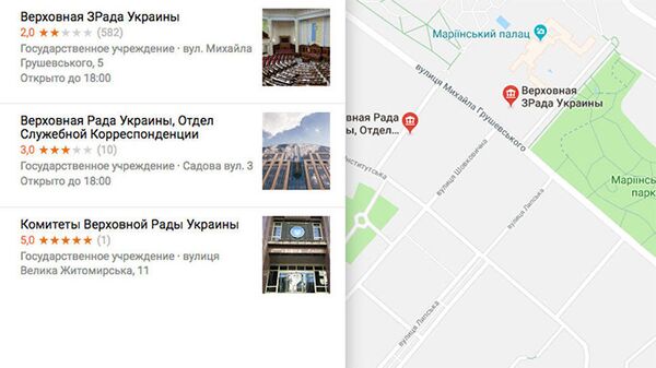 Augstākā nodevība. Google Maps nomainīts Ukrainas parlamenta nosaukums Augstākā nodevība. Google Maps nomainīts Ukrainas parlamenta nosaukums - Sputnik Latvija