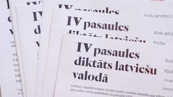 IV Всемирный диктант по латышскому языку  - Sputnik Latvija