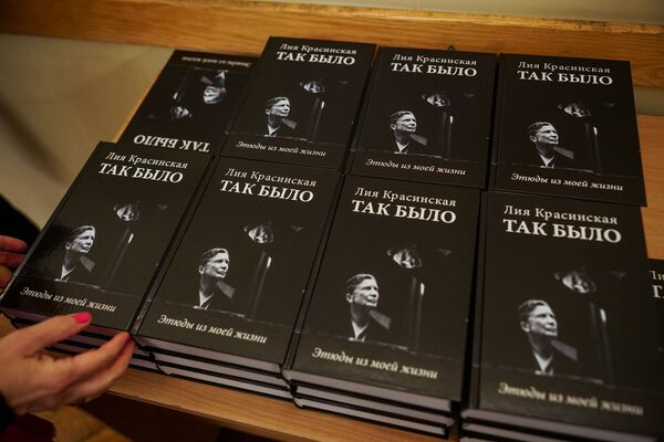 Этюды неординарной судьбы: в Риге состоялась презентация книги о Лии Красинской Этюды неординарной судьбы: в Риге состоялась презентация книги о Лии Красинской - Sputnik Латвия