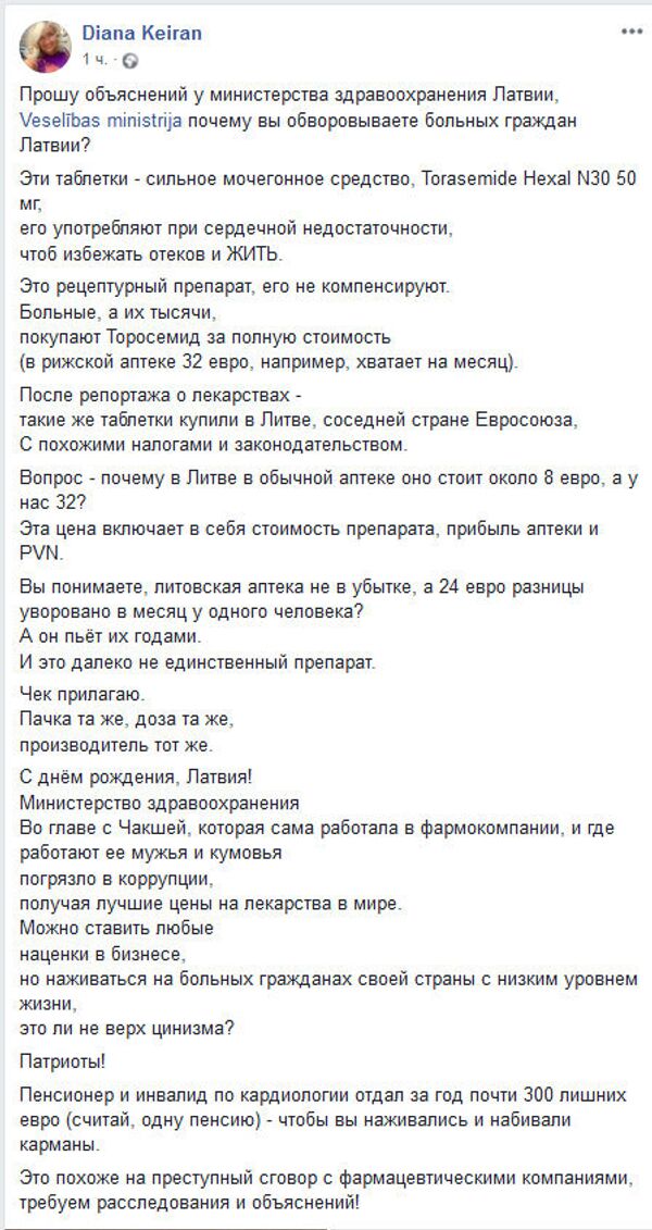 Aptiekas iedzīvojas uz invalīdu rēķina: konstatēta noziedzīga sazvērestība Aptiekas iedzīvojas uz invalīdu rēķina: konstatēta noziedzīga sazvērestība - Sputnik Latvija